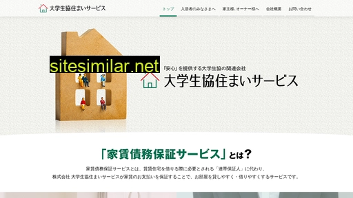 univcoop-housing.co.jp alternative sites