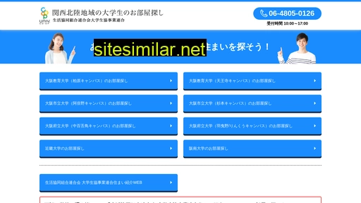 univcoop-sumai.jp alternative sites
