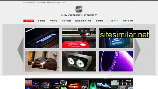 universal-craft.co.jp alternative sites