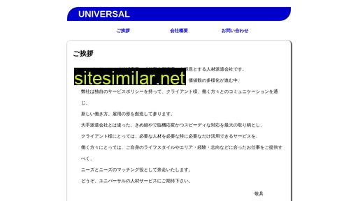 Universal-jinzai similar sites