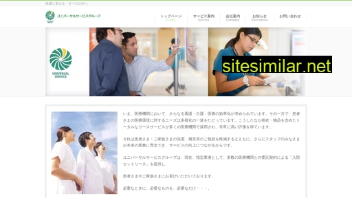universal-service.co.jp alternative sites
