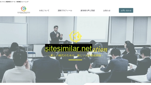 universaleducation.co.jp alternative sites