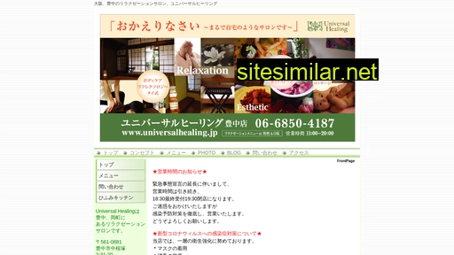 universalhealing.jp alternative sites