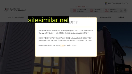 universalhome.co.jp alternative sites