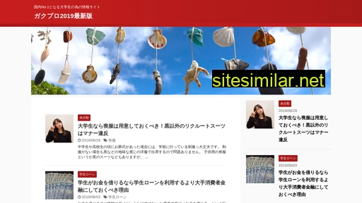 university-student.jp alternative sites