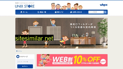 unix-store.jp alternative sites