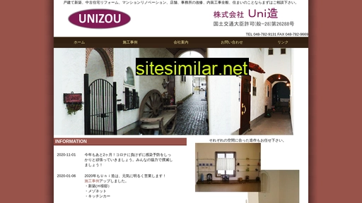 unizou.jp alternative sites