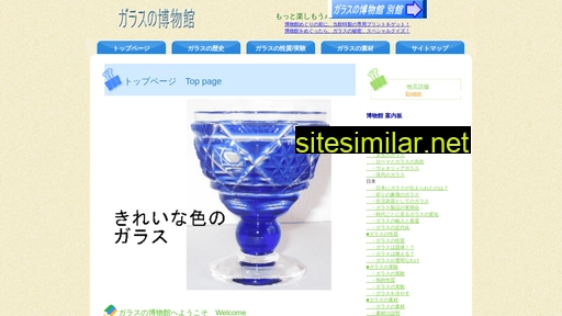 unknown-glass.jp alternative sites
