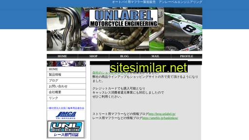 unlabel.jp alternative sites