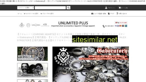 unlimited-plus.jp alternative sites