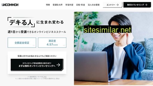 un-common.jp alternative sites
