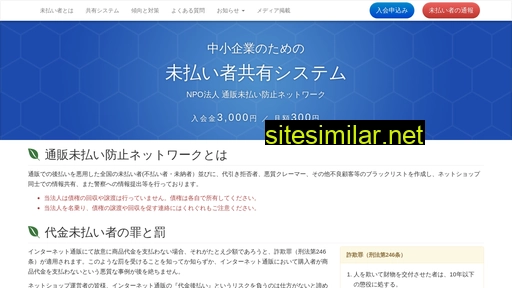 unpaid.jp alternative sites