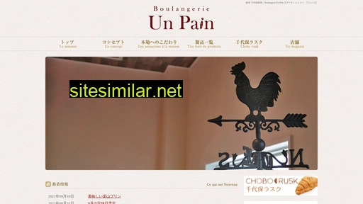 unpain.jp alternative sites