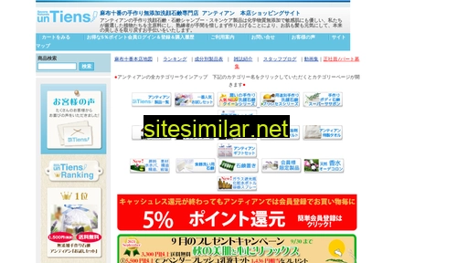 untiens.jp alternative sites