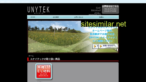 unytek.co.jp alternative sites