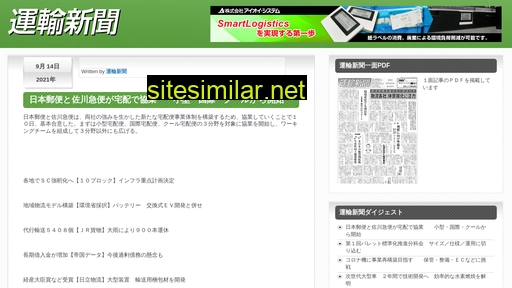 unyu.co.jp alternative sites