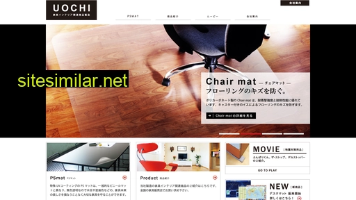 uochi.co.jp alternative sites