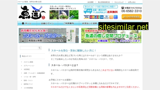 uoharu.co.jp alternative sites