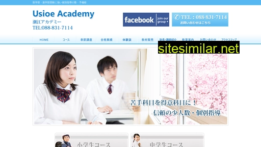 u-academy.jp alternative sites