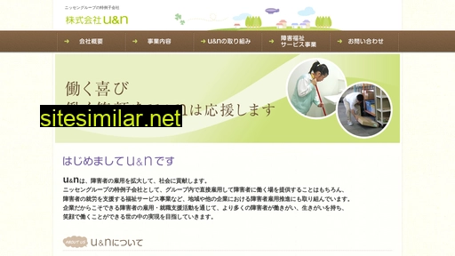 u-and-n.co.jp alternative sites