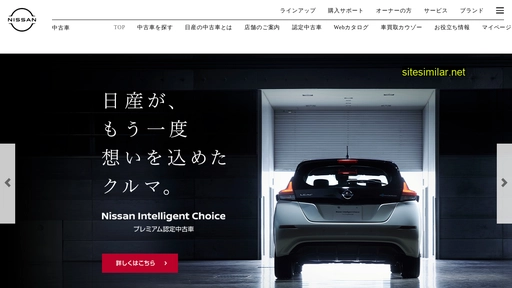 u-car.nissan.co.jp alternative sites