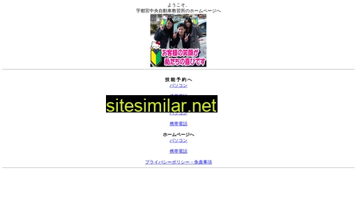 u-c.co.jp alternative sites