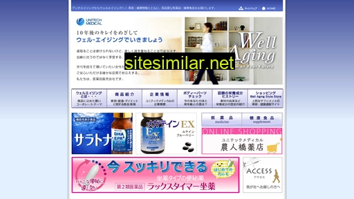 u-medical.co.jp alternative sites
