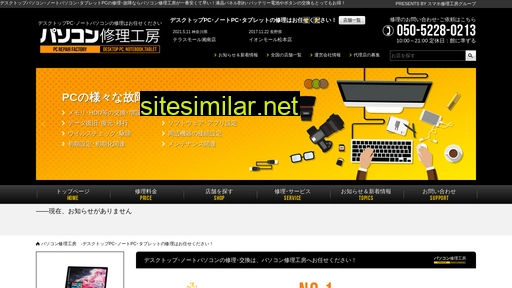 u-pc.jp alternative sites