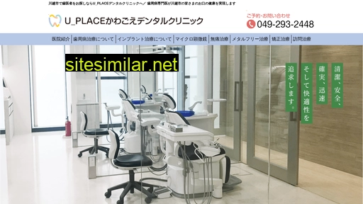 u-place-dental.jp alternative sites