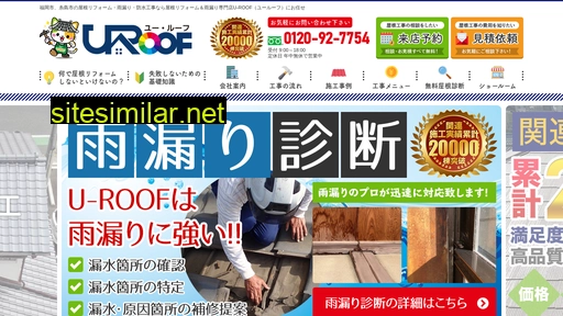 u-roof.jp alternative sites