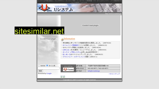 u-system.jp alternative sites