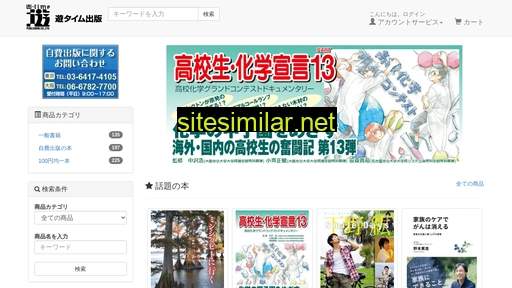 u-time.ne.jp alternative sites