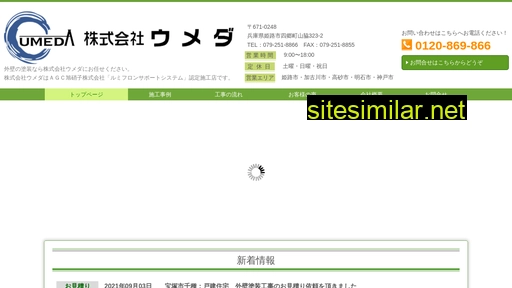 u-tosou.jp alternative sites