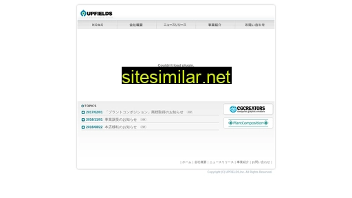 upfields.co.jp alternative sites