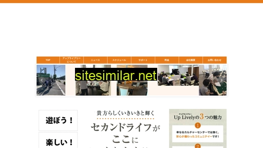 uplively.jp alternative sites