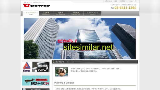 Upower similar sites