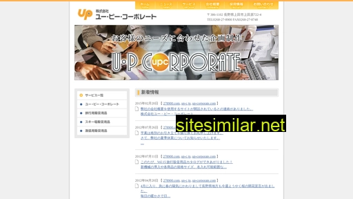 up-c.jp alternative sites