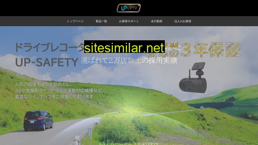 up-safety.jp alternative sites