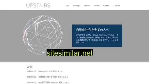 upstairs.co.jp alternative sites