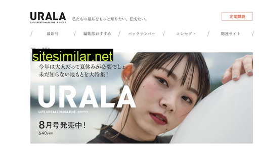 urala.jp alternative sites