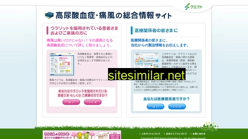 uralyt.jp alternative sites