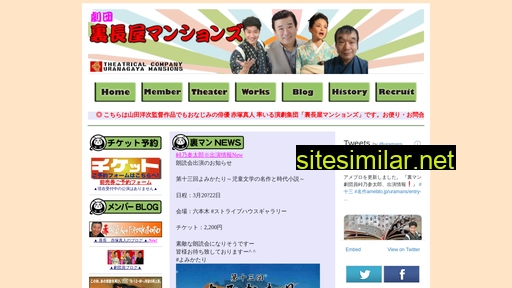 uraman.jp alternative sites