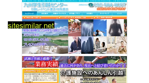 urapro.jp alternative sites
