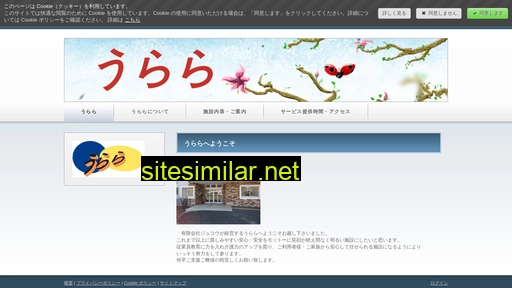 uraradayroom.jp alternative sites