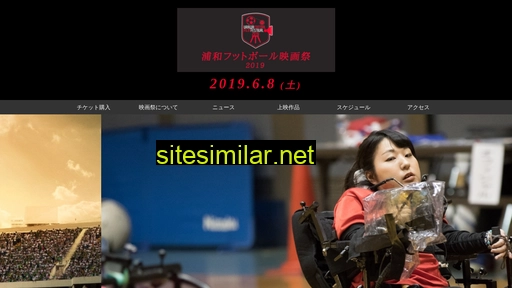 urawafootball-film.jp alternative sites