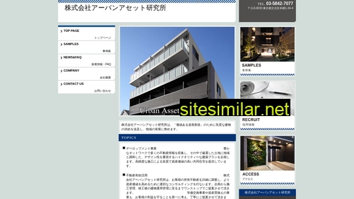 urban-asset.co.jp alternative sites