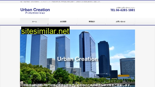 urban-creation.co.jp alternative sites