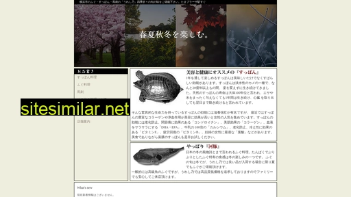 uresino.jp alternative sites