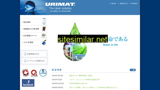 urimat.co.jp alternative sites