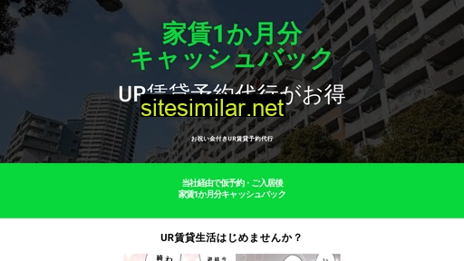 ur-rental.jp alternative sites